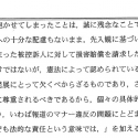 NHK台湾原住民名誉毀損訴訟